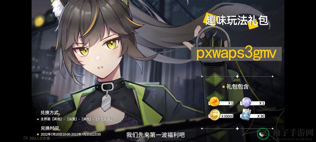 《猫之城》礼包兑换码大全2022