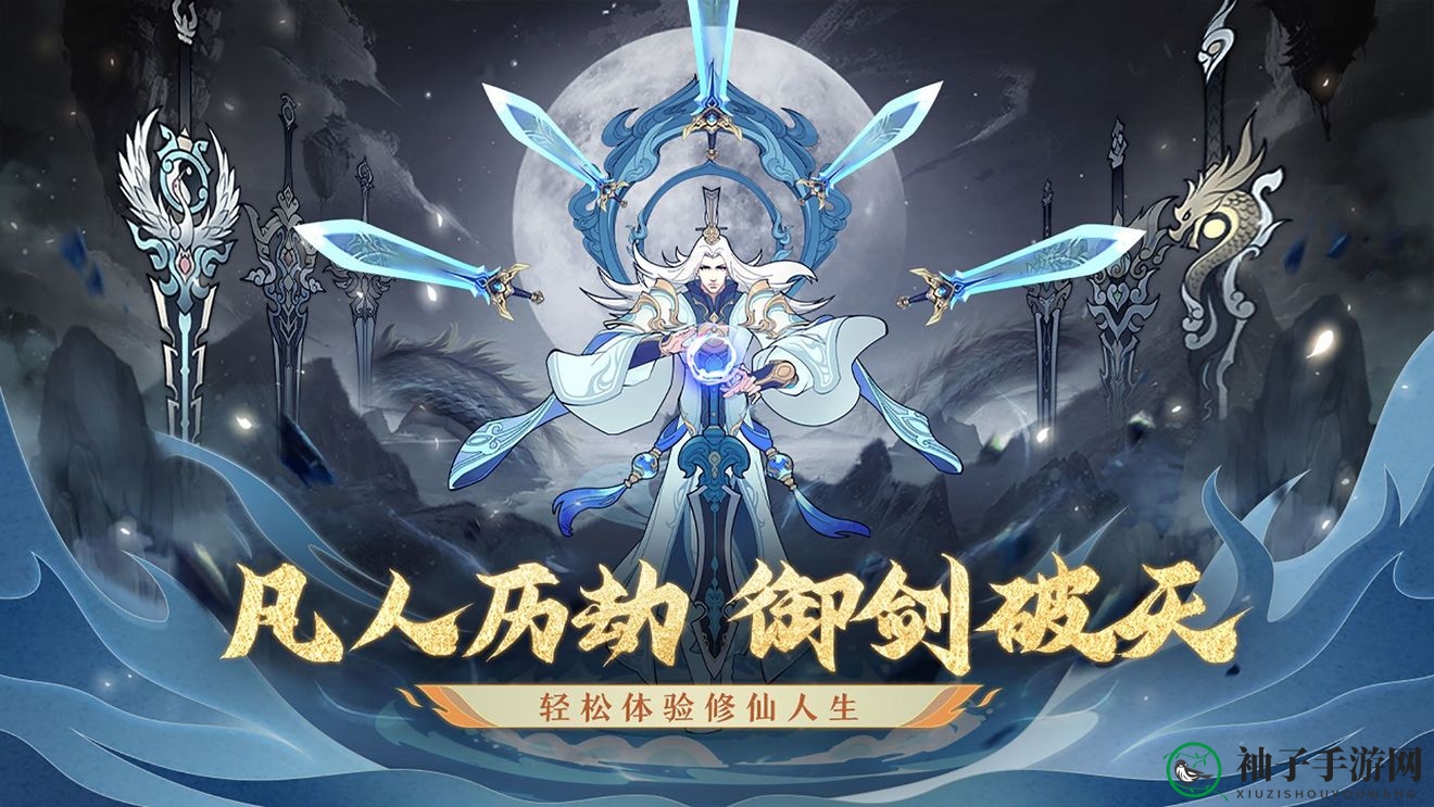 《永恒修仙》宗派大比玩法介绍
