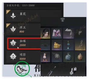 《燕云十六声》美人问情任务完成攻略