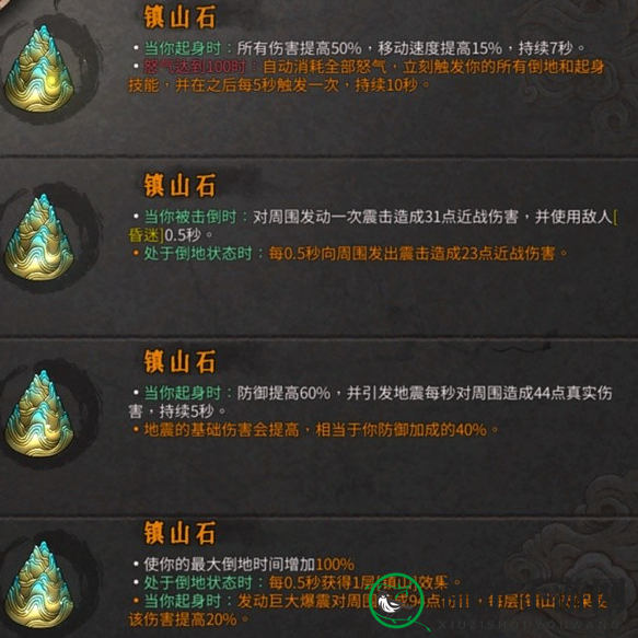 《暖雪DLC烬梦》新增圣物属性大全