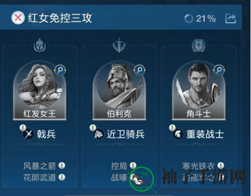 《世界启元》微氪党首充队推荐