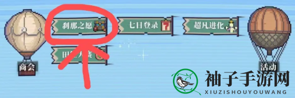 《流浪方舟》刹那之愿活动攻略
