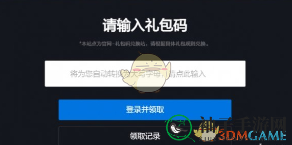 《炉石传说》卡包兑换码大全