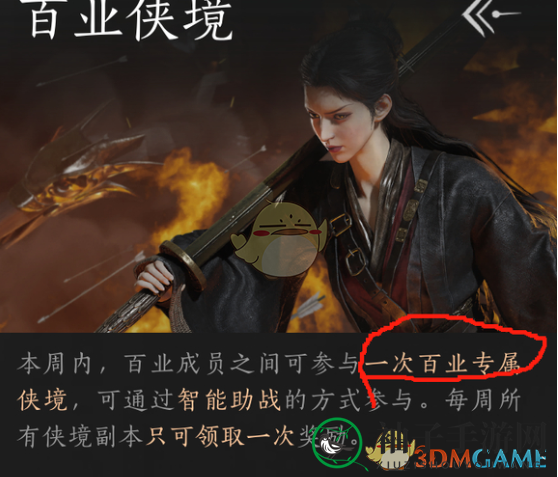 《燕云十六声》侠境团本每周挑战次数介绍