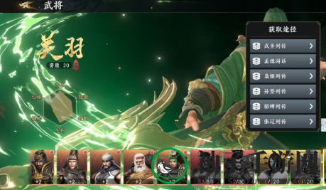 《极无双2》实战金将推荐