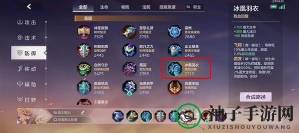《曙光英雄》莱因哈特出装攻略