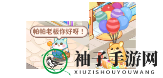《王牌店长》商业街区域介绍