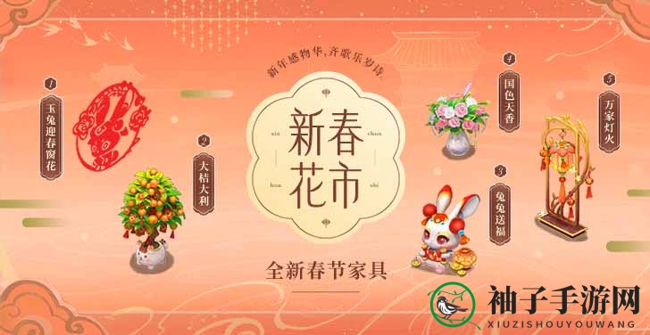 《梦幻西游手游》新春庙会活动攻略详解2023