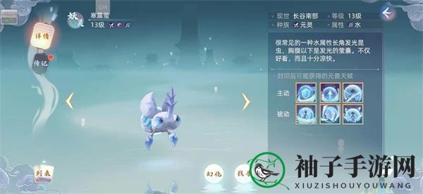 《玄中记》寒露萤技能深度解析