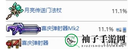 《泰拉瑞亚》月亮领主掉落物品一览