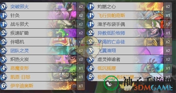 《炉石传说》打脸瞎卡组玩法介绍