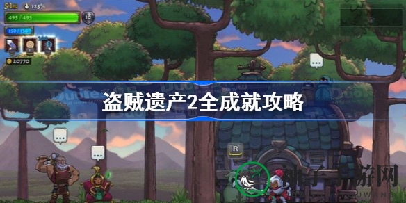 《盗贼遗产2》成就攻略：解锁全成就，开启传奇之旅