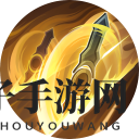 《曙光英雄》莱因哈特玩法攻略