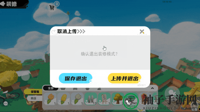 《泡泡先锋》家园装修相关问题答案大全