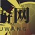 《物华弥新》白釉绿彩瓶器者图鉴概览