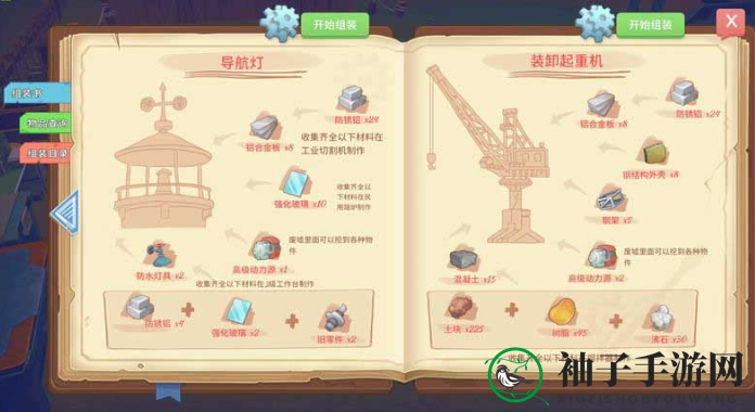 《波西亚时光》港口起重机任务完成攻略