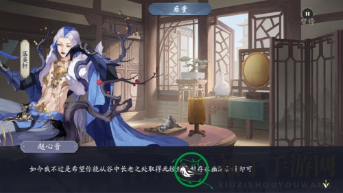 《武林闲侠》落英轩通关方法