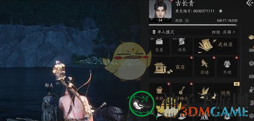 《燕云十六声》精元上限提升方法