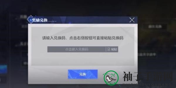 《晶核》周年庆礼包码分享
