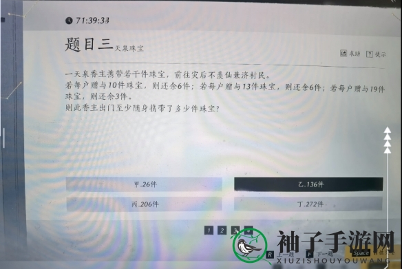 《燕云十六声》孤云入门测试题答案汇总