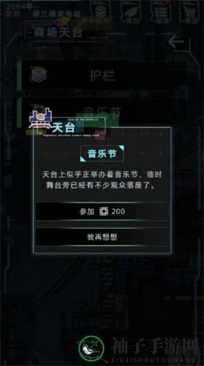 《未来人生》赫恩科特特殊角色解锁方法
