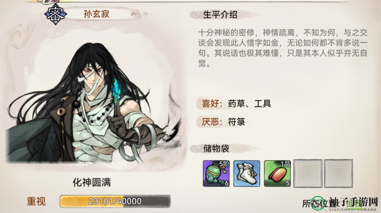 《最强祖师》仙友好感度作用及提升方法