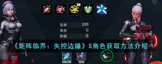 矩阵临界：揭秘手游裂变秘籍，轻松获取S级角色攻略大公开