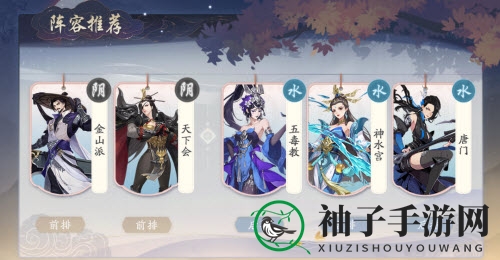 《武林闲侠》求伯君阵容搭配推荐