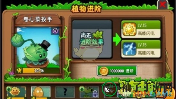 《植物大战僵尸2》快速提升植物等级方法