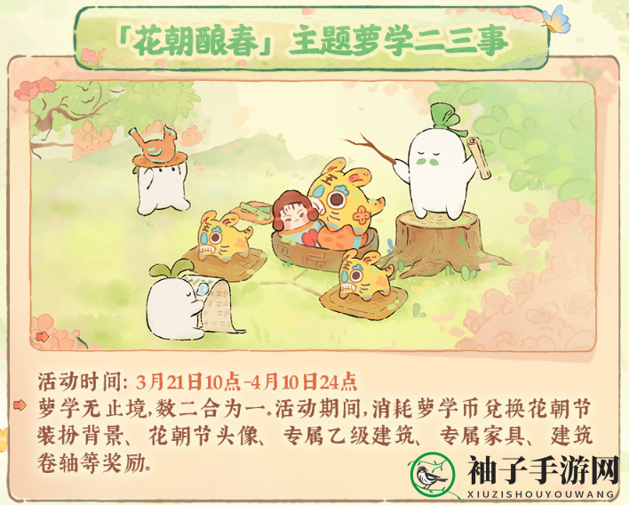 《桃源深处有人家》 2024周年庆庆典活动玩法攻略