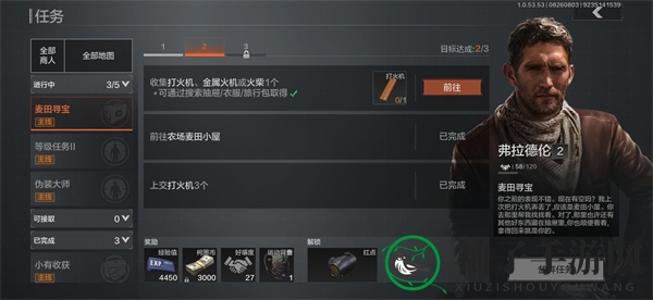 《暗区突围》打火机位置揭秘