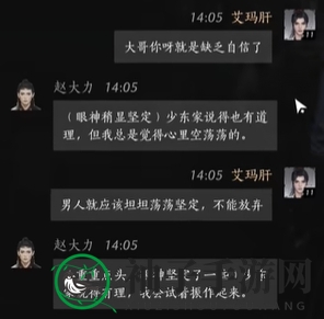 《燕云十六声》赵大力对话攻略