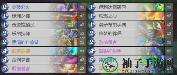 《炉石传说》娜迦瞎卡组搭配攻略