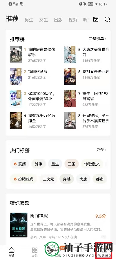 《番茄小说》查看阅读时长方法