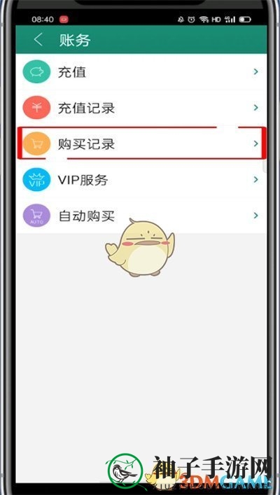 《晋江文学城》购买记录查看方法
