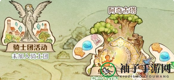 《森之国度》爱德里安详细介绍一览