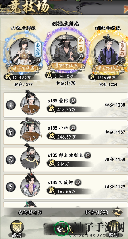 《热血武林》竞技场秘籍揭秘：挑战极限，飞升成仙之路