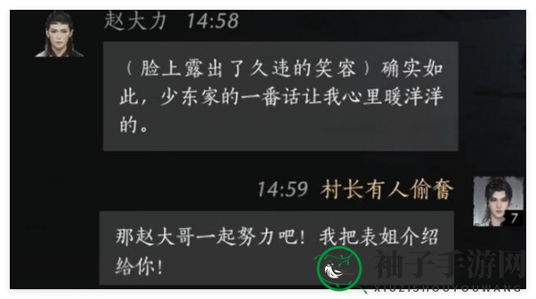 《燕云十六声》赵大力结交方法介绍