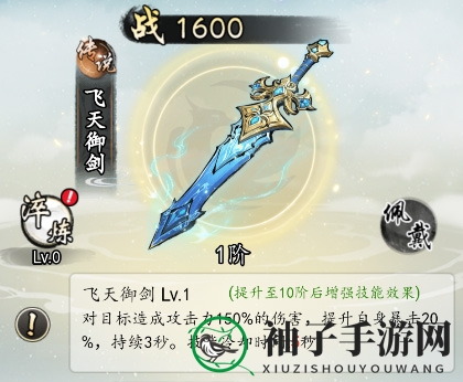 《热血武林》神兵图鉴