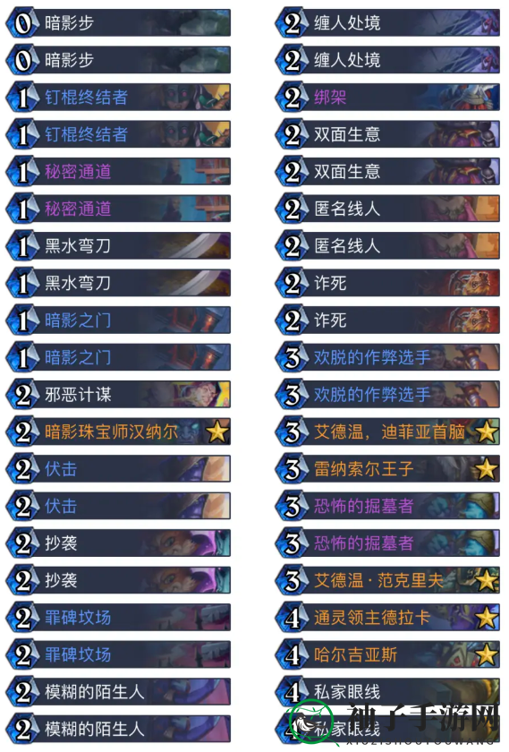 《炉石传说》狂野奥秘节奏贼卡组攻略