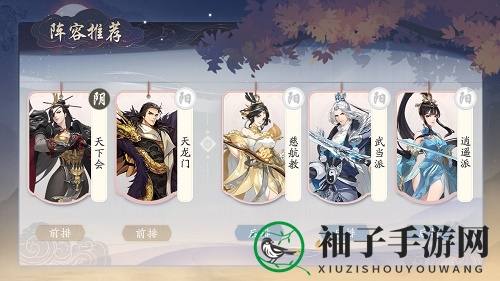 《武林闲侠》武当派阵容搭配攻略