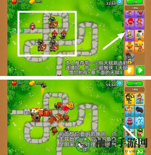 《气球塔防6》咸鱼党懒人经验获取技巧