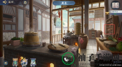 《武林闲侠》南河山通关攻略