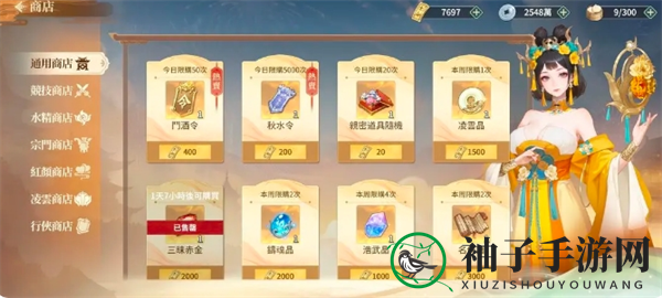 《江湖如梦》新手玩法指南