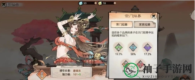 《最强祖师》新手玉符选择攻略