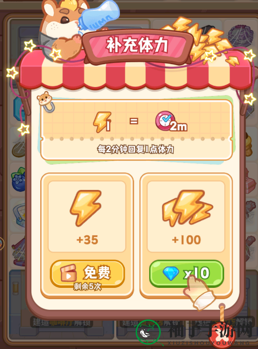 《王牌店长》新手经营小技巧