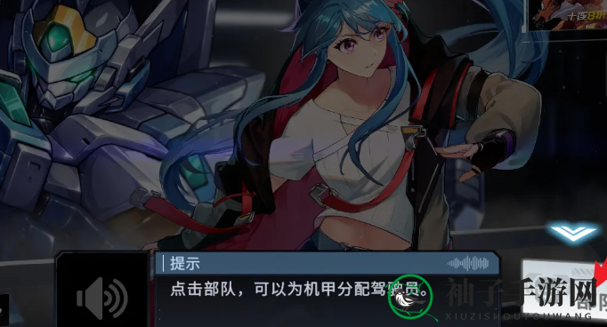 《硬核机甲启示》选择新机甲方法