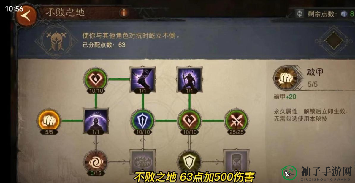 《暗黑破坏神：不朽》巅峰240级点数分配攻略