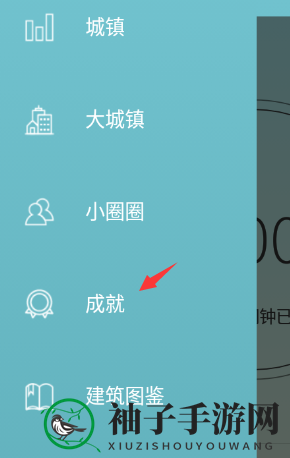 《睡眠小镇》成就徽章查看方法