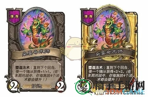《炉石传说》31.2.2平衡调整内容一览